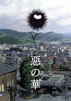 Aku no Hana Aku no Hana