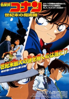 Detective Conan Movie 03: The Last Wizard of the Century Detective Conan Movie 03: The Last Wizard of the Century
