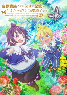 Shirohiyo - Reincarnated as a Neglected Noble: Raising My Baby Brother With Memories From My Past Life Shirohiyo - Reincarnated as a Neglected Noble: Raising My Baby Brother With Memories From My Past Life