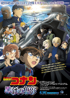 Meitantei Conan Movie 26: Kurogane no Submarine Meitantei Conan Movie 26: Kurogane no Submarine