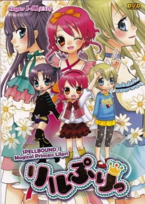 Hime Chen! Otogi Chikku Idol Lilpri Hime Chen! Otogi Chikku Idol Lilpri