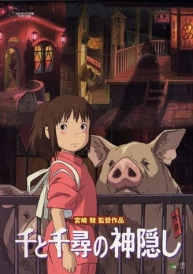Sen to Chihiro no Kamikakushi Sen to Chihiro no Kamikakushi