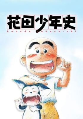 Hanada Shounen-shi Hanada Shounen-shi