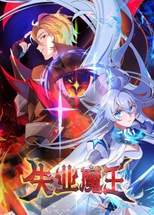 The Laid Off Demon King The Laid Off Demon King