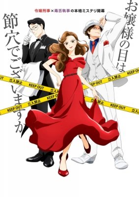 The Dinner Table Detective The Dinner Table Detective