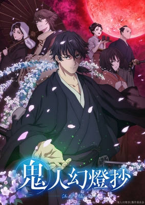 Sword of the Demon Hunter: Kijin Gentosho Sword of the Demon Hunter: Kijin Gentosho