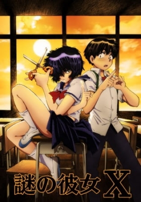 Nazo no Kanojo X Nazo no Kanojo X