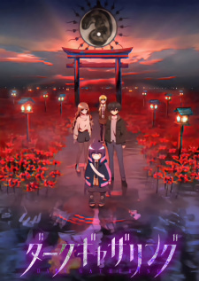 Dark Gathering Dark Gathering