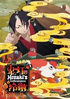 Hoozuki no Reitetsu Hoozuki no Reitetsu