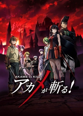 Akame ga Kill! Akame ga Kill!