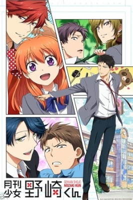 Gekkan Shoujo Nozaki-kun Gekkan Shoujo Nozaki-kun