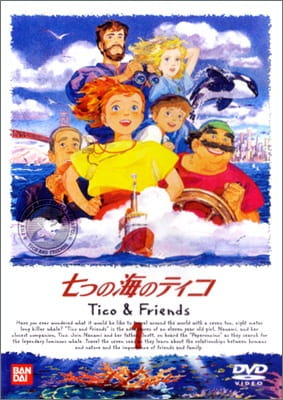 Tico and Friends Tico and Friends