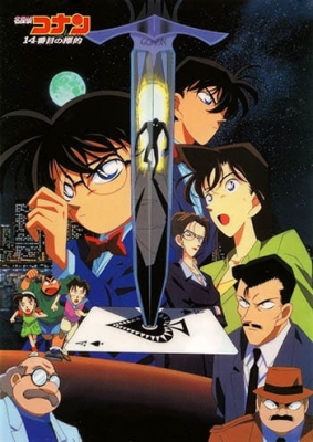 Detective Conan Movie 02: The Fourteenth Target Detective Conan Movie 02: The Fourteenth Target