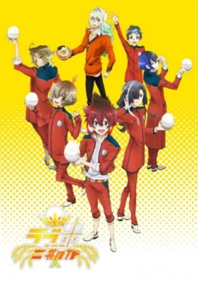 Love Kome: We Love Rice 2nd Season Love Kome: We Love Rice 2nd Season