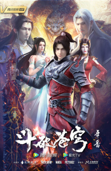 Battle Through The Heavens 5th Season Battle Through The Heavens 5th Season