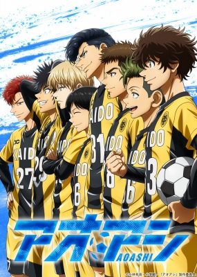 Ao Ashi Ao Ashi