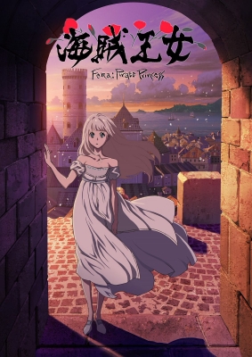 Kaizoku Oujo Kaizoku Oujo