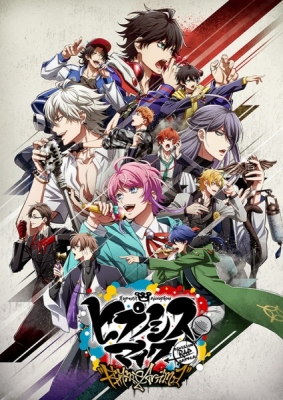 Hypnosis Mic: Division Rap Battle - Rhyme Anima Hypnosis Mic: Division Rap Battle - Rhyme Anima