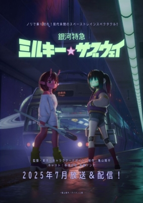 Ginga Tokkyuu Milky Subway Ginga Tokkyuu Milky Subway
