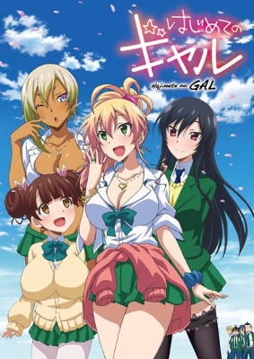 Hajimete no Gal Hajimete no Gal