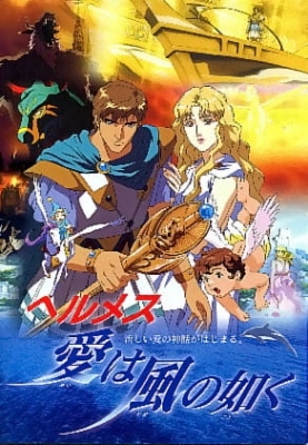 Hermes: Winds of Love Hermes: Winds of Love