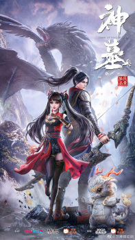Shen Mu Shen Mu