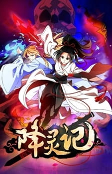 Xiang Ling Ji Xiang Ling Ji
