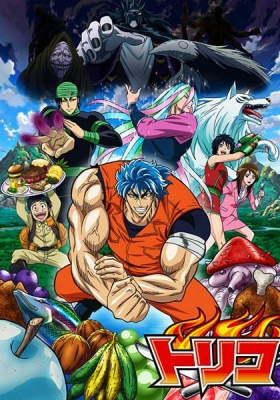 Toriko Toriko