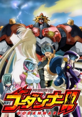Shinkon Gattai Godannar!! Shinkon Gattai Godannar!!