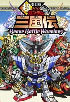 SD Gundam Sangokuden Brave Battle Warriors SD Gundam Sangokuden Brave Battle Warriors