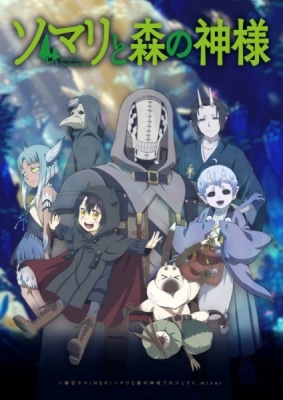 Somali to Mori no Kamisama Somali to Mori no Kamisama
