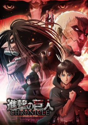 Shingeki no Kyojin: Chronicle Shingeki no Kyojin: Chronicle