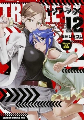 Triage X: Recollection XOXO Triage X: Recollection XOXO