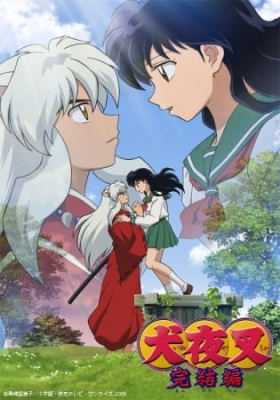 InuYasha: Kanketsu-hen InuYasha: Kanketsu-hen